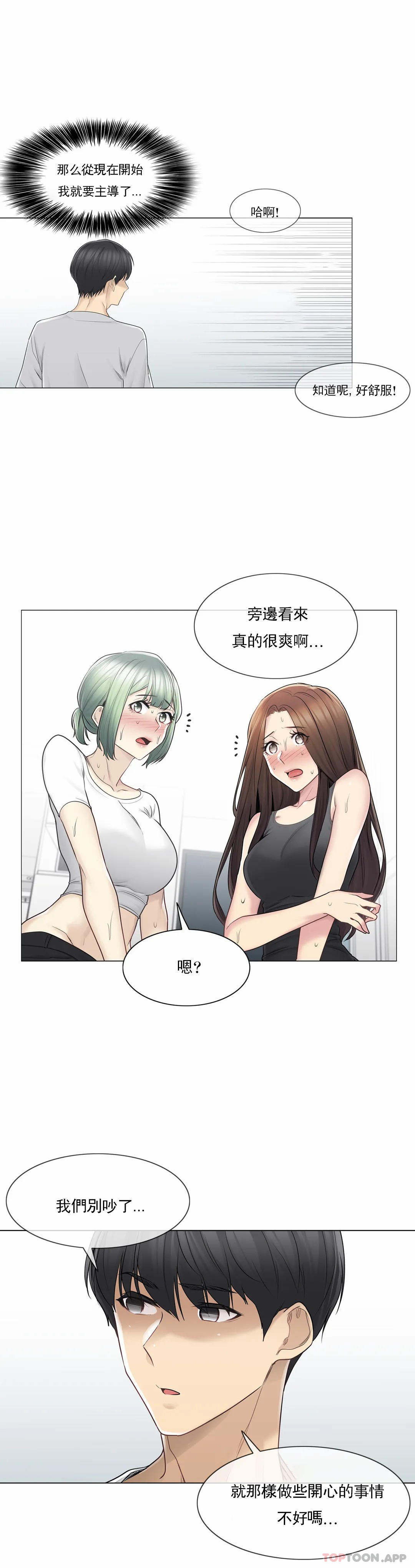 [韩国漫画] 触摸解封 奇幻,巨乳大奶#[33P]-7
