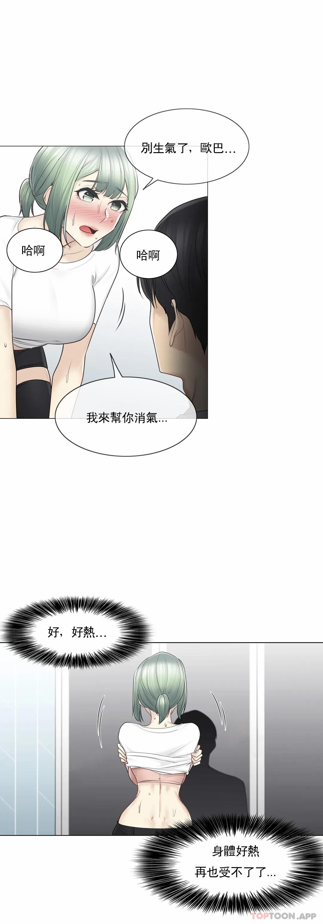 [韩国漫画] 触摸解封 奇幻,巨乳大奶#[33P]-8