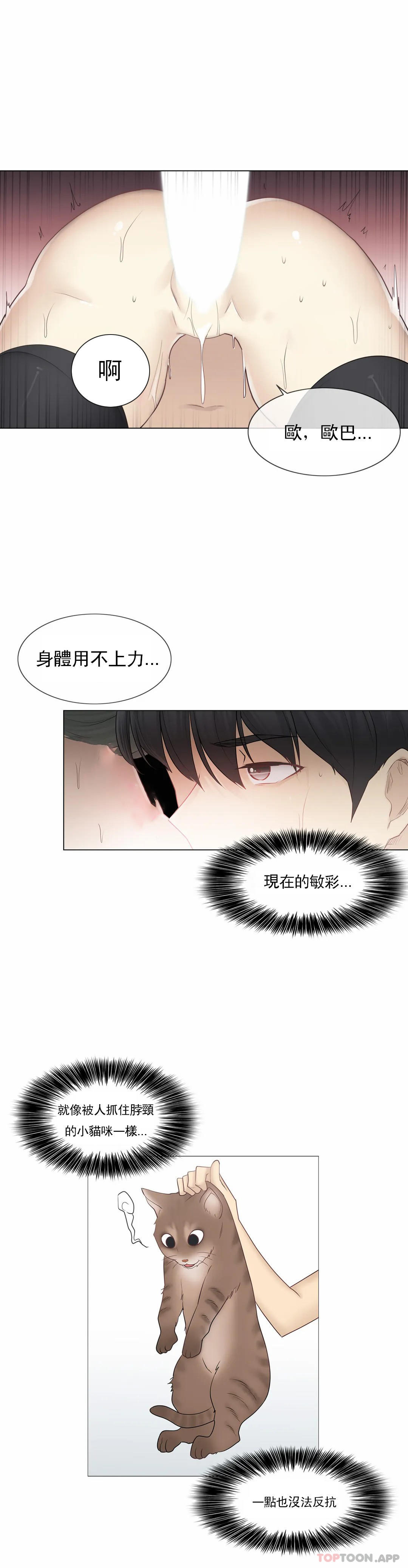 [韩国漫画] 触摸解封 奇幻,巨乳大奶#[35P]-10