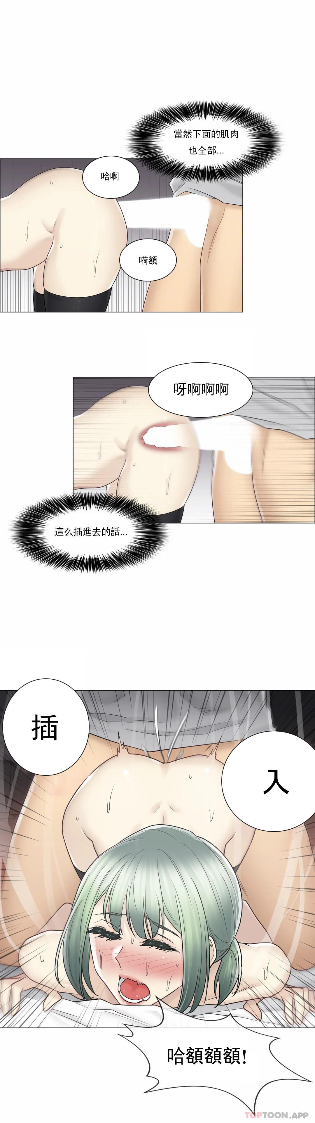 [韩国漫画] 触摸解封 奇幻,巨乳大奶#[35P]-11