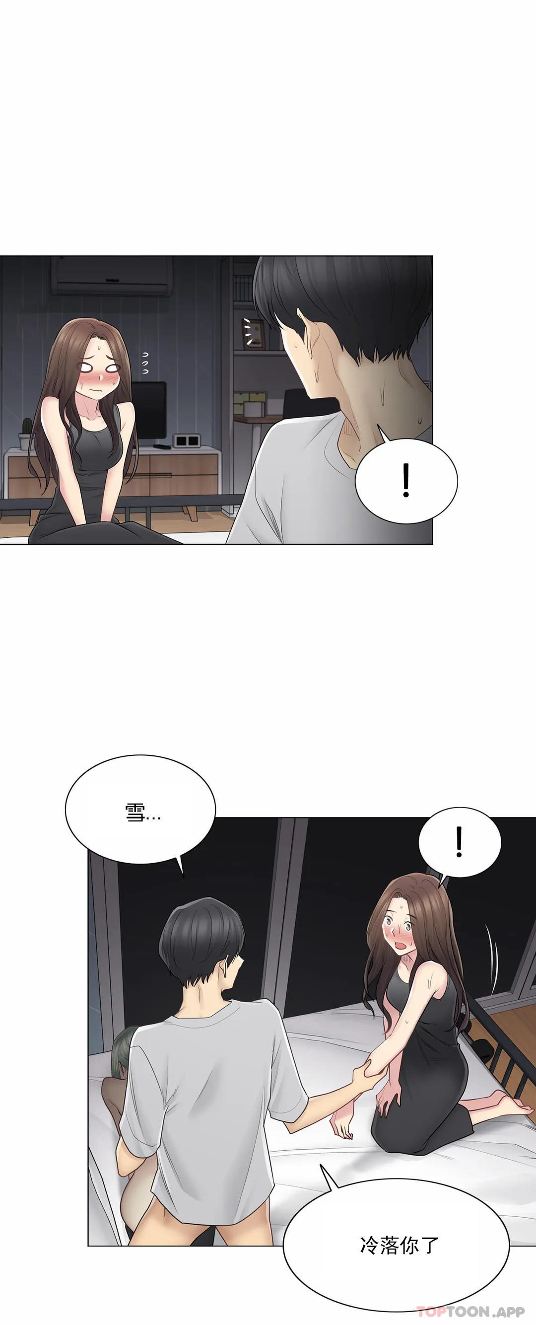 [韩国漫画] 触摸解封 奇幻,巨乳大奶#[35P]-15