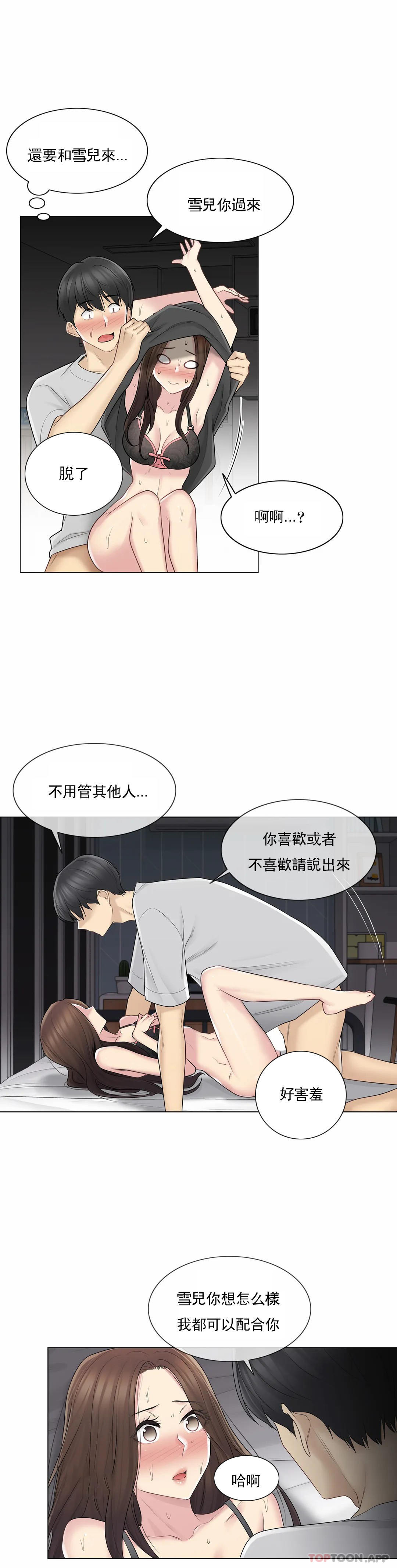 [韩国漫画] 触摸解封 奇幻,巨乳大奶#[35P]-23