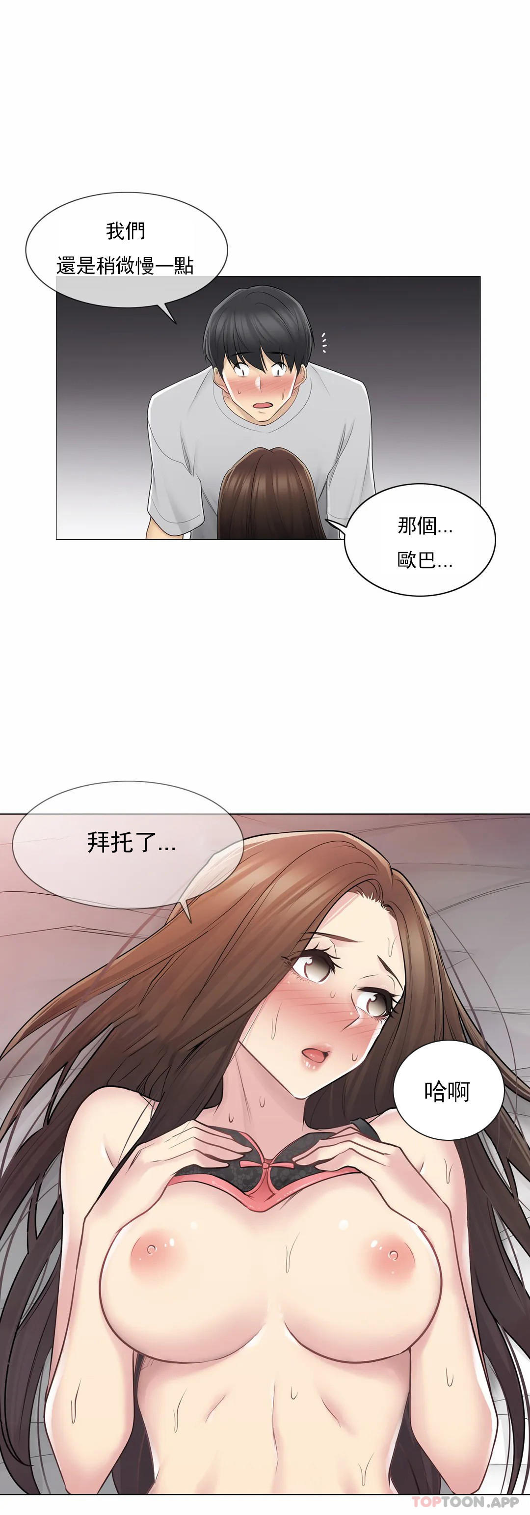 [韩国漫画] 触摸解封 奇幻,巨乳大奶#[35P]-24
