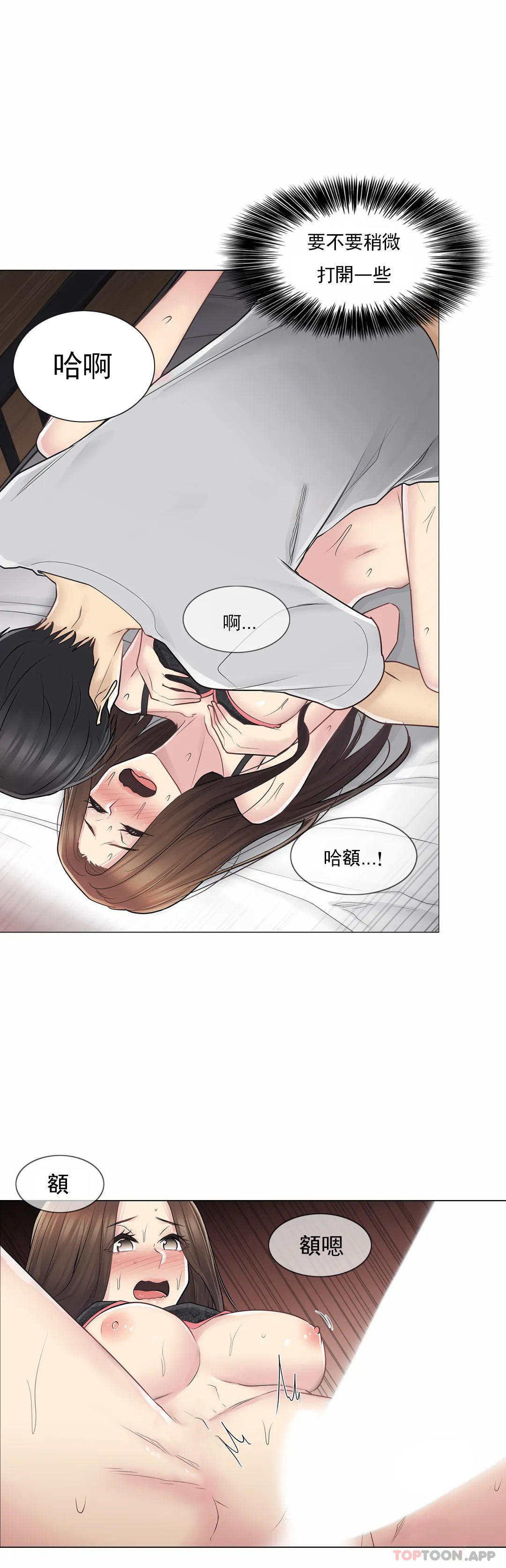 [韩国漫画] 触摸解封 奇幻,巨乳大奶#[35P]-28