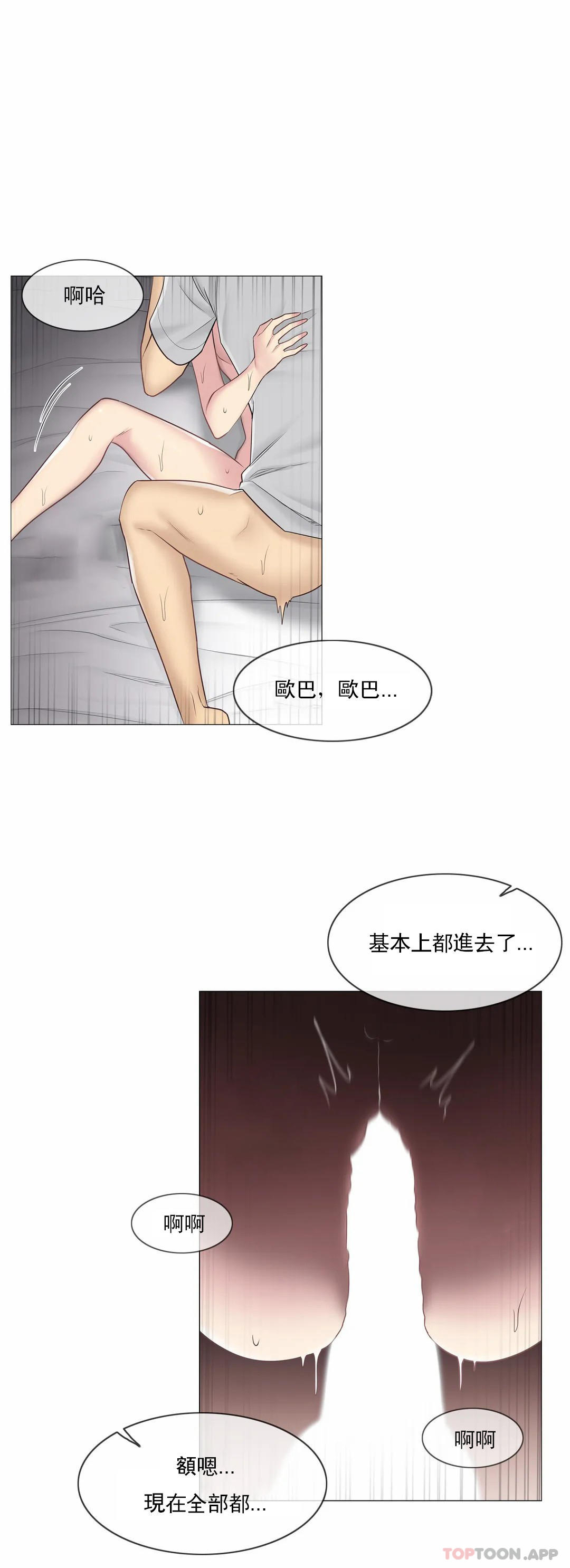 [韩国漫画] 触摸解封 奇幻,巨乳大奶#[35P]-30