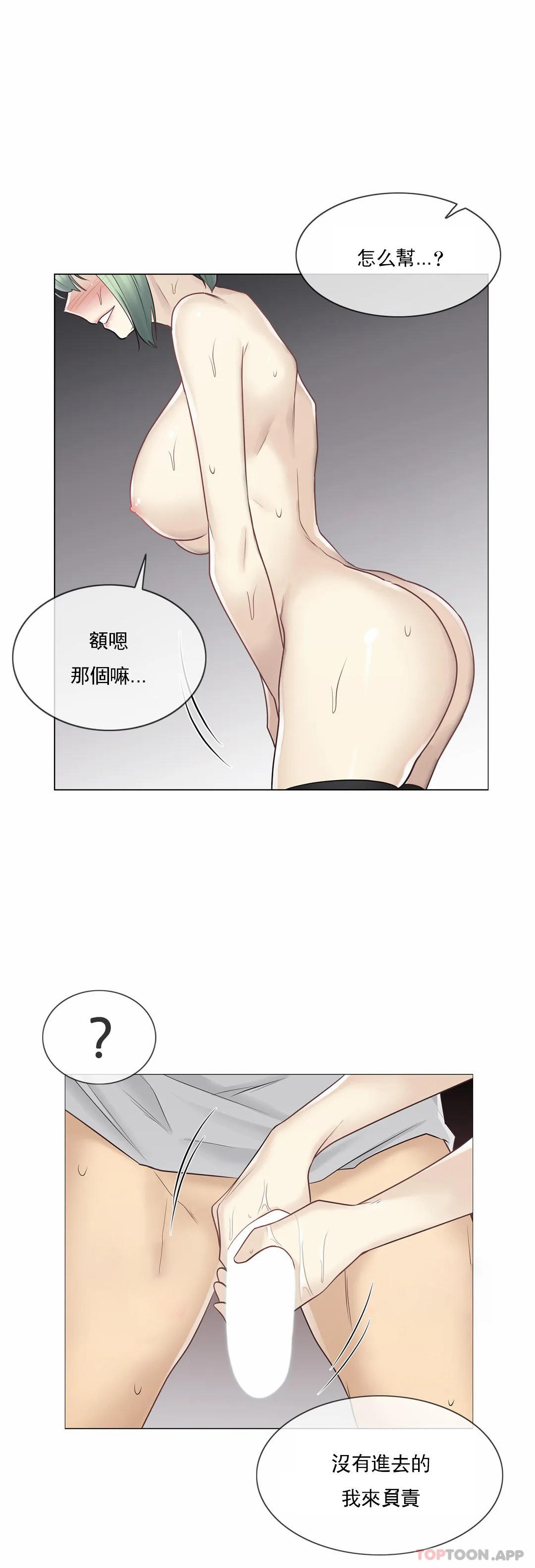 [韩国漫画] 触摸解封 奇幻,巨乳大奶#[35P]-33