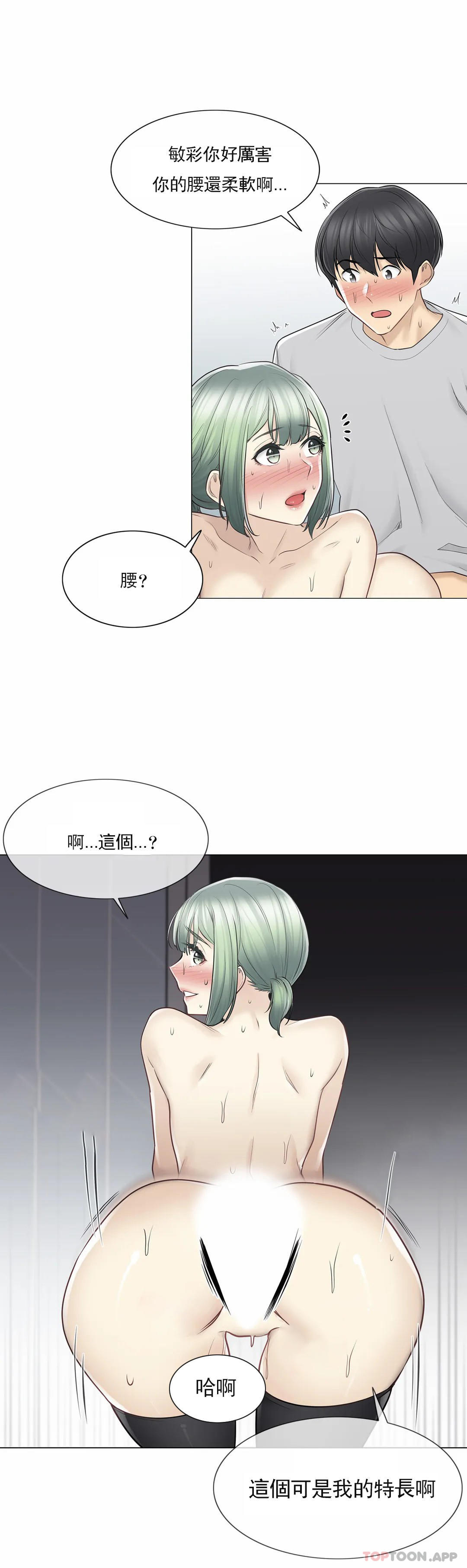 [韩国漫画] 触摸解封 奇幻,巨乳大奶#[35P]-6