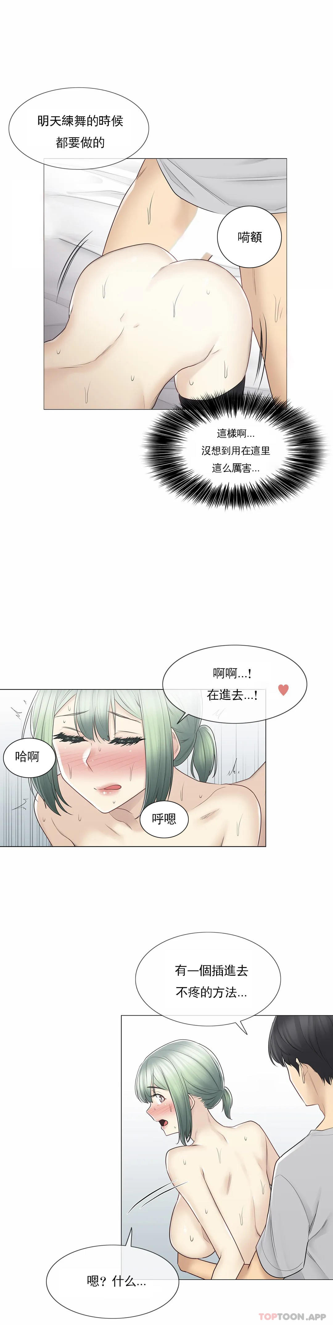 [韩国漫画] 触摸解封 奇幻,巨乳大奶#[35P]-7