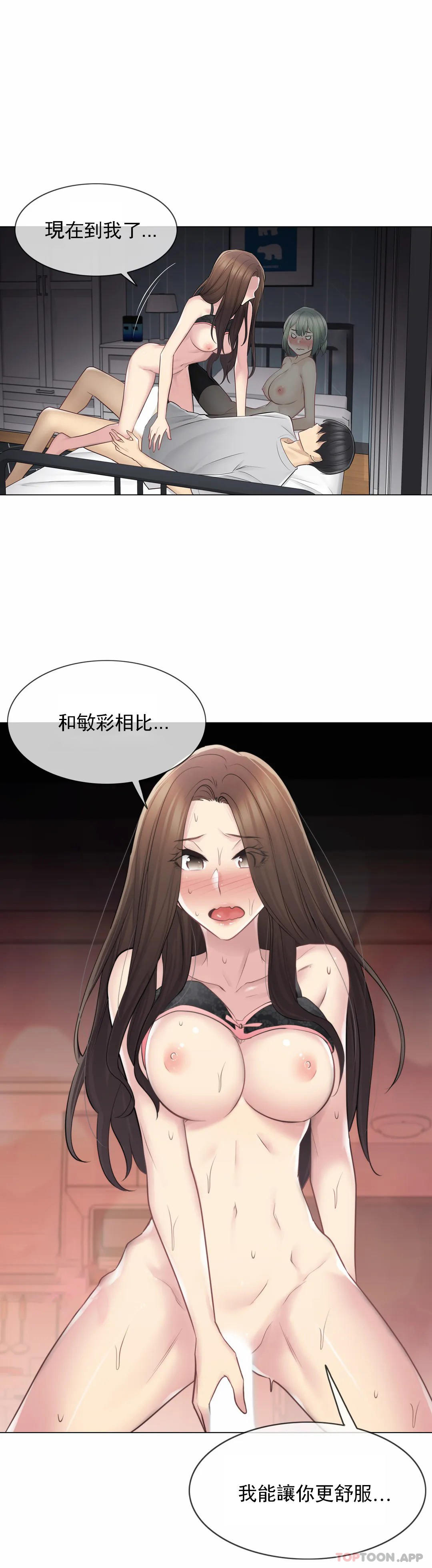 [韩国漫画] 触摸解封 奇幻,巨乳大奶#[32P]-12