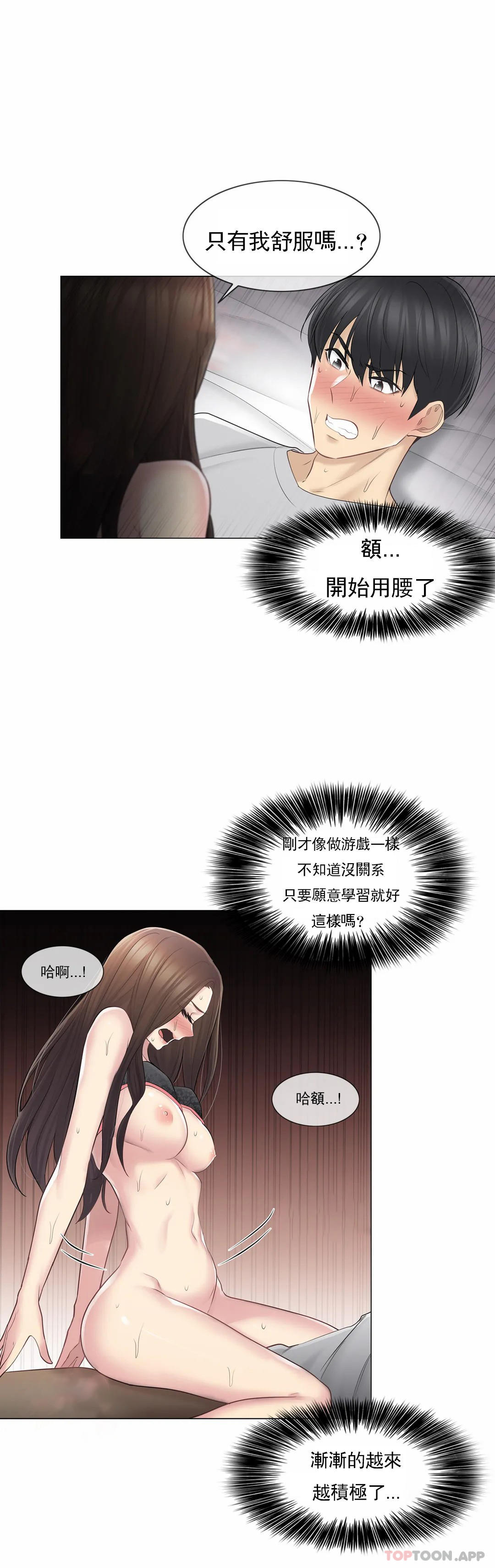 [韩国漫画] 触摸解封 奇幻,巨乳大奶#[32P]-15