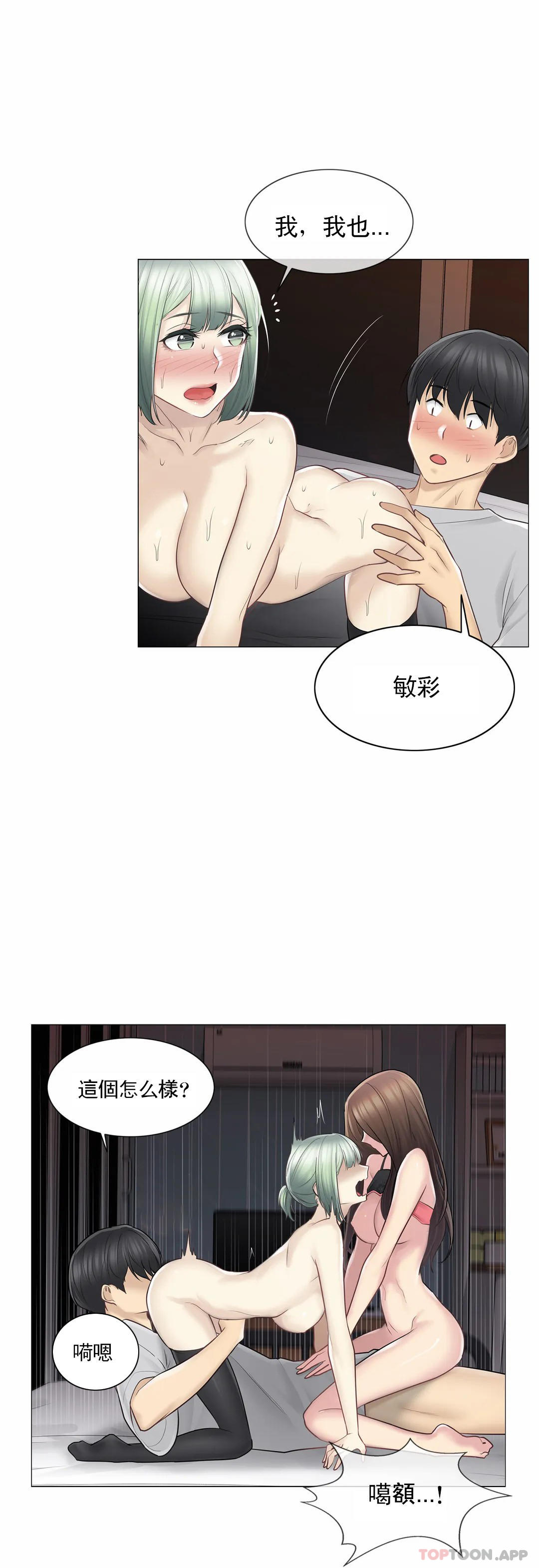 [韩国漫画] 触摸解封 奇幻,巨乳大奶#[32P]-17