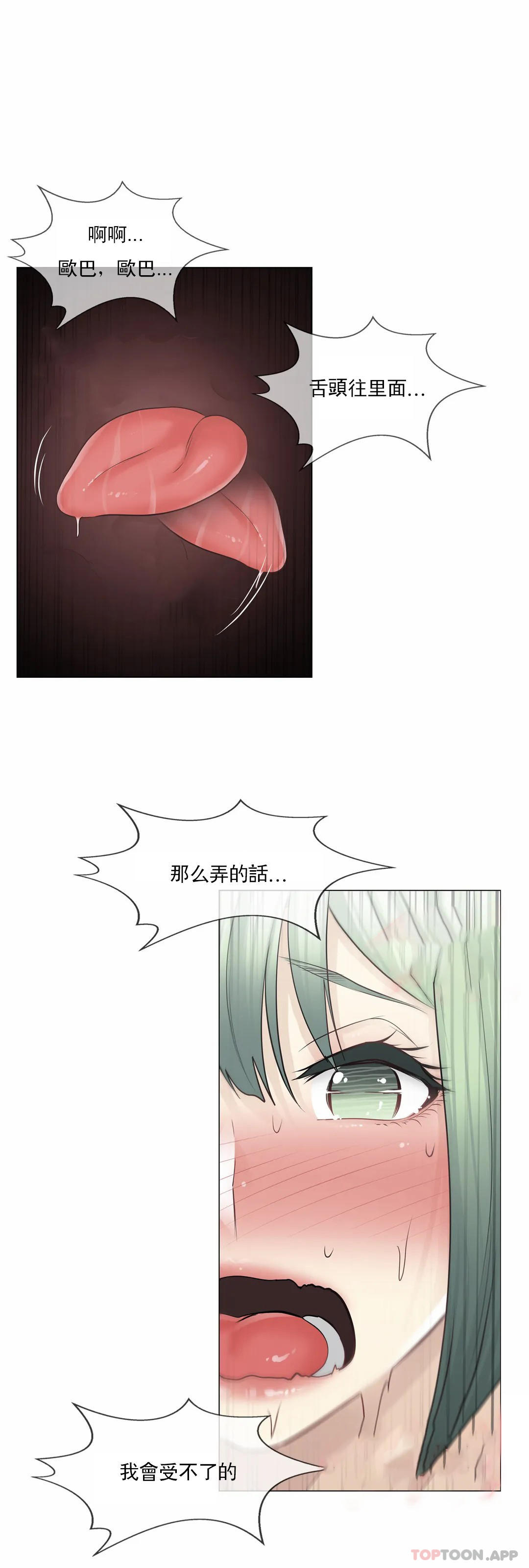 [韩国漫画] 触摸解封 奇幻,巨乳大奶#[32P]-18