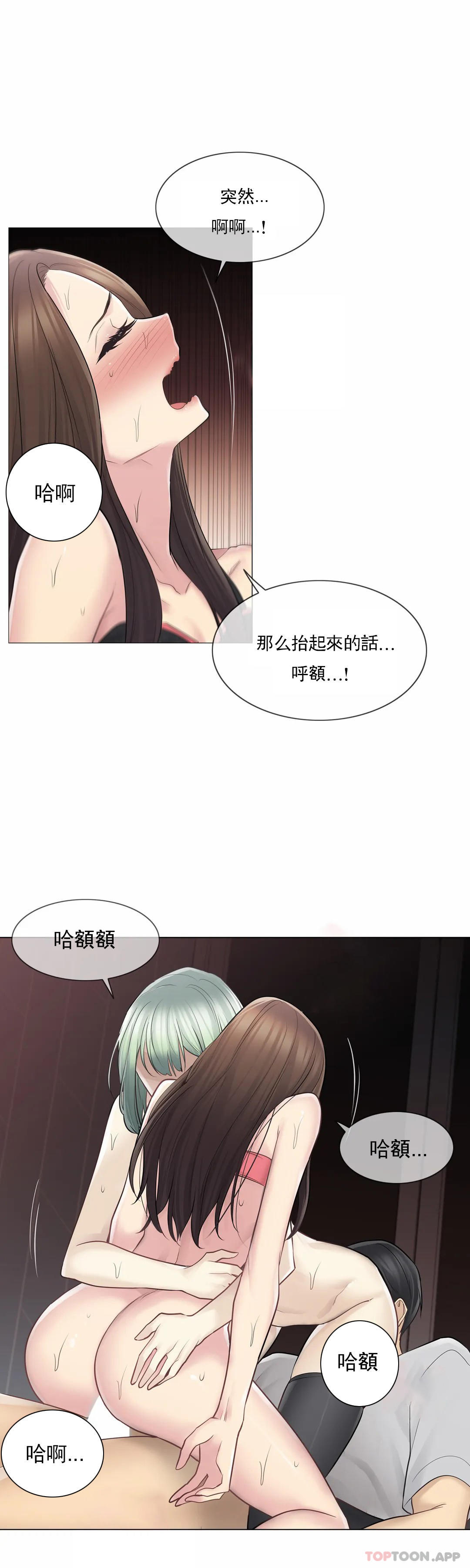 [韩国漫画] 触摸解封 奇幻,巨乳大奶#[32P]-19