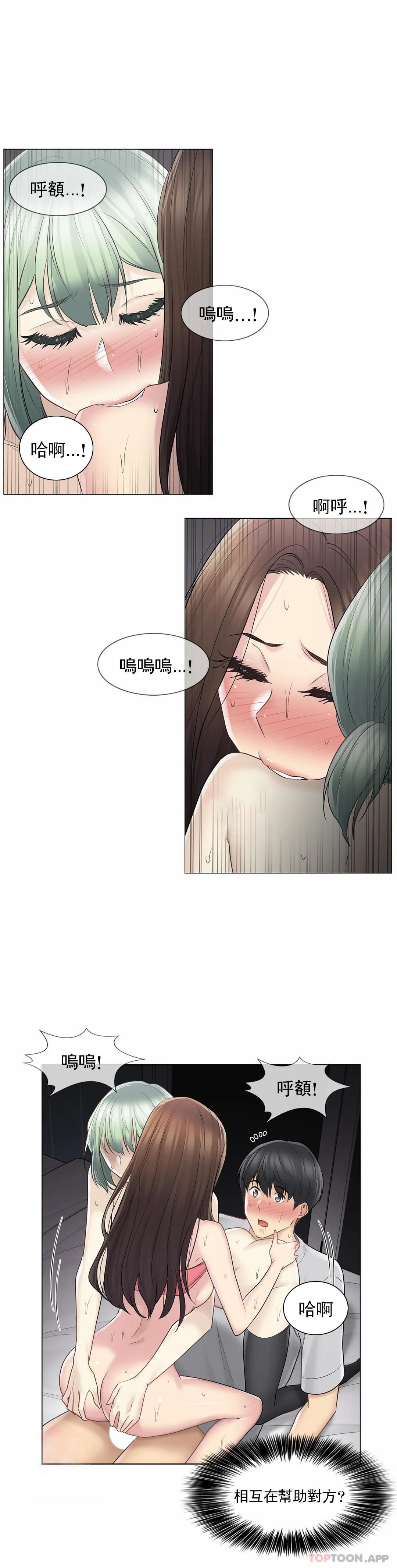 [韩国漫画] 触摸解封 奇幻,巨乳大奶#[32P]-20