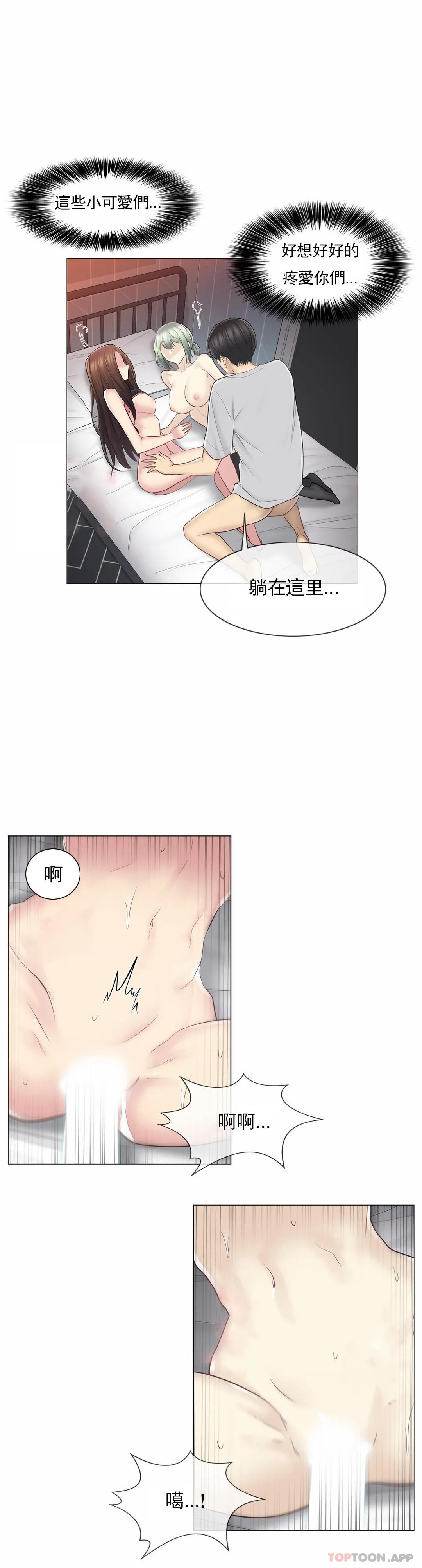 [韩国漫画] 触摸解封 奇幻,巨乳大奶#[32P]-23