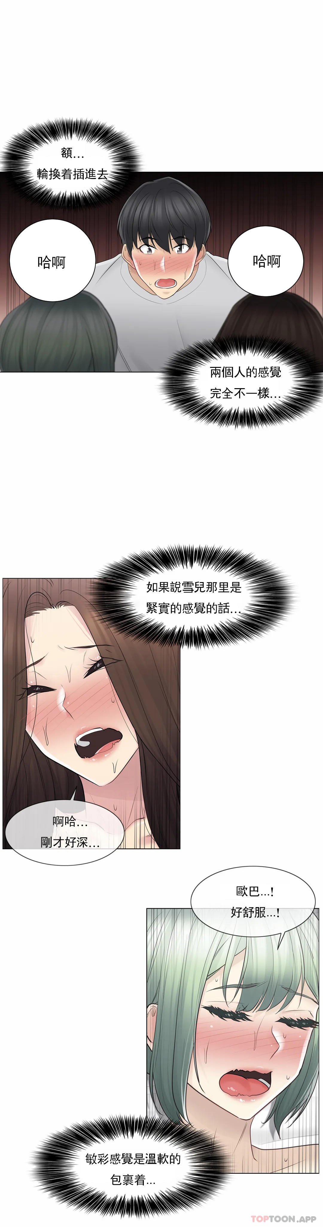 [韩国漫画] 触摸解封 奇幻,巨乳大奶#[32P]-24