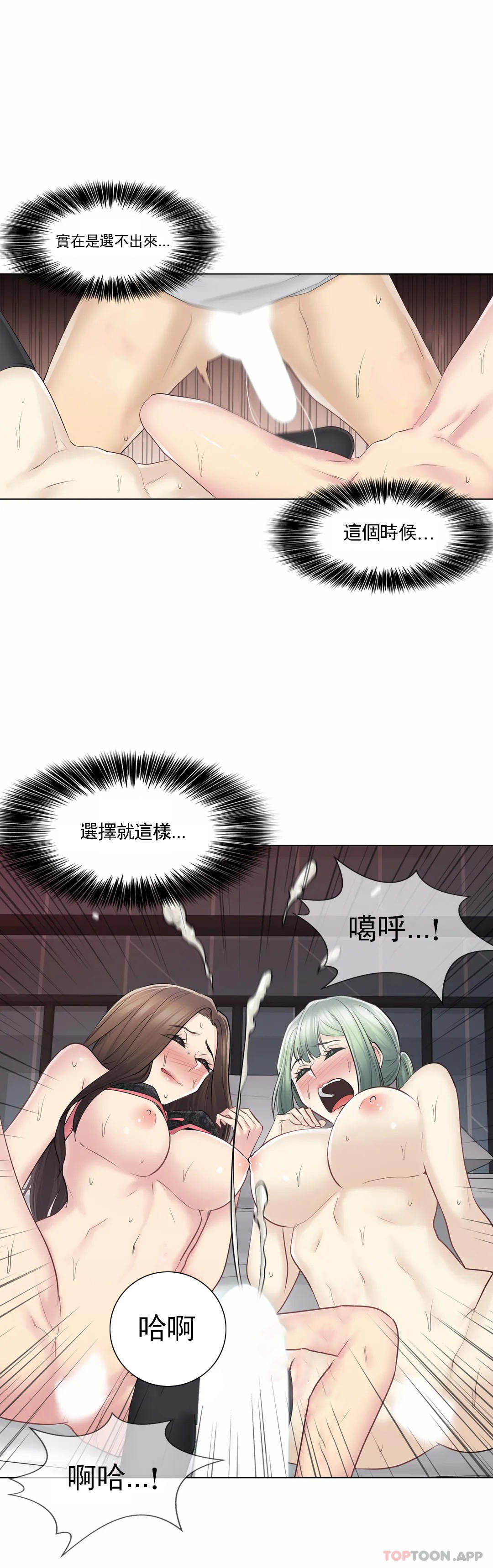 [韩国漫画] 触摸解封 奇幻,巨乳大奶#[32P]-27
