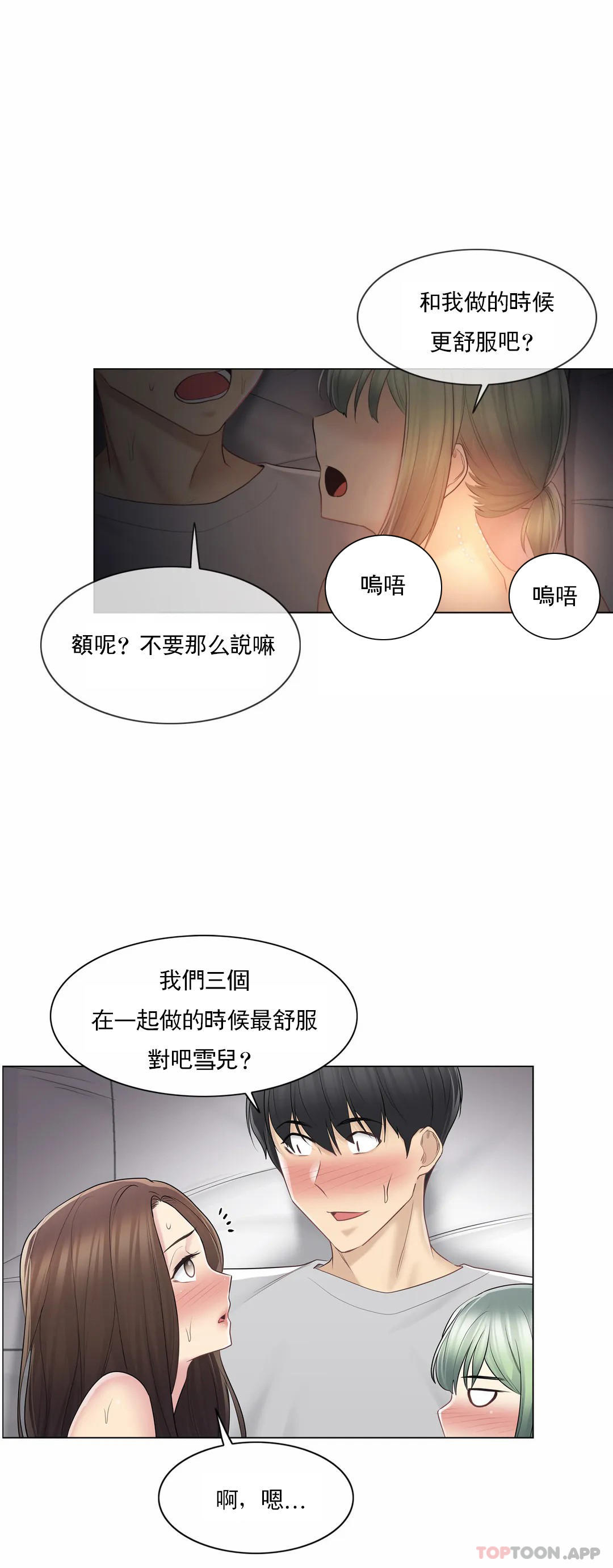 [韩国漫画] 触摸解封 奇幻,巨乳大奶#[32P]-30