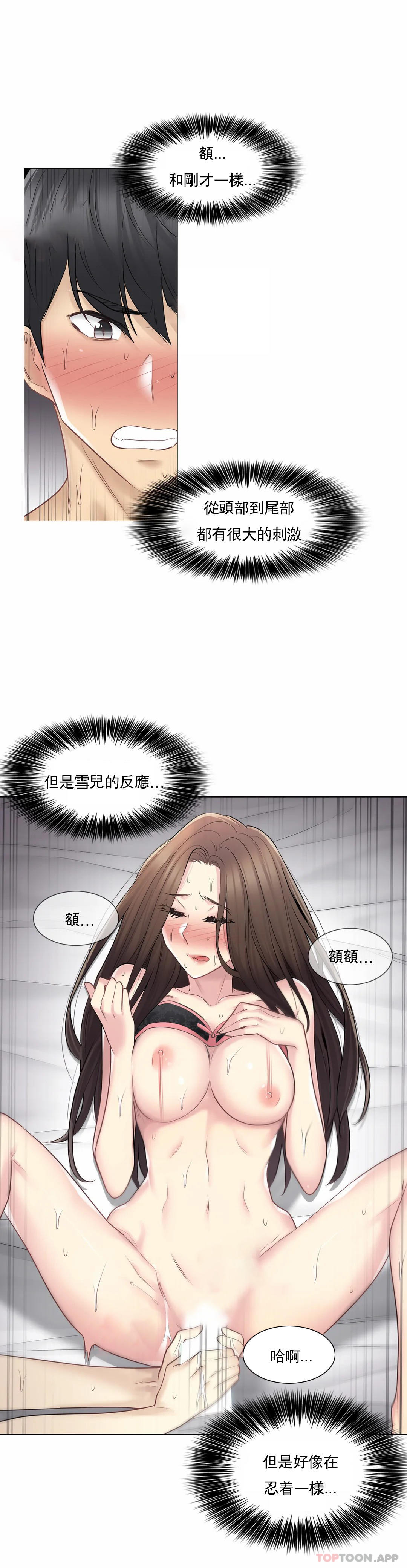 [韩国漫画] 触摸解封 奇幻,巨乳大奶#[32P]-4