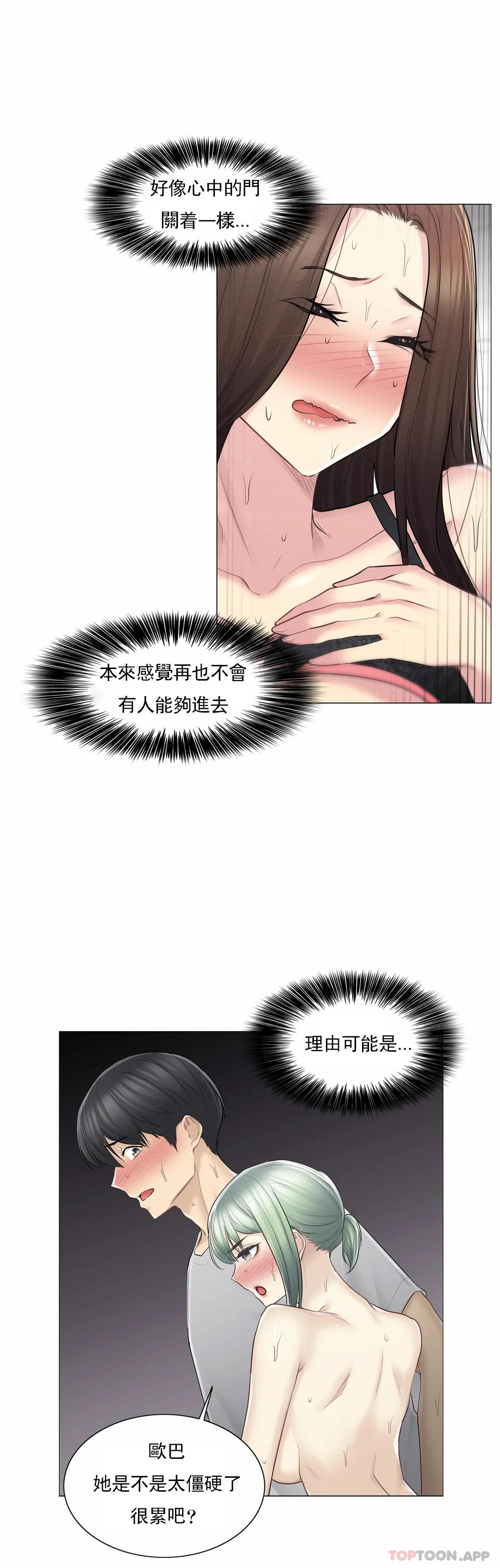 [韩国漫画] 触摸解封 奇幻,巨乳大奶#[32P]-5