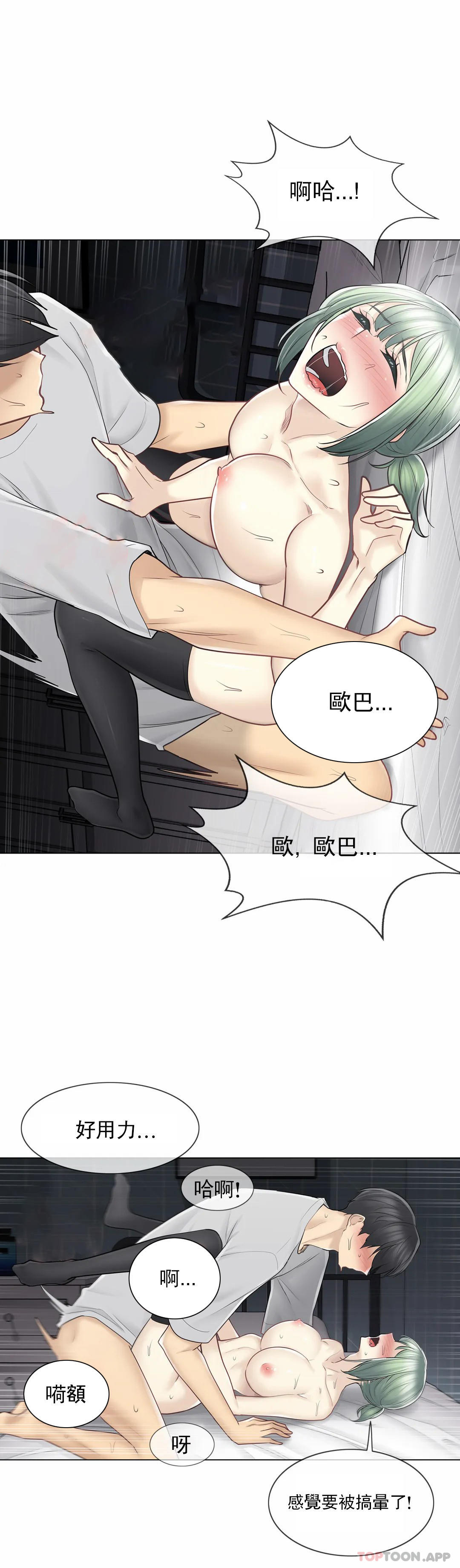 [韩国漫画] 触摸解封 奇幻,巨乳大奶#[32P]-9