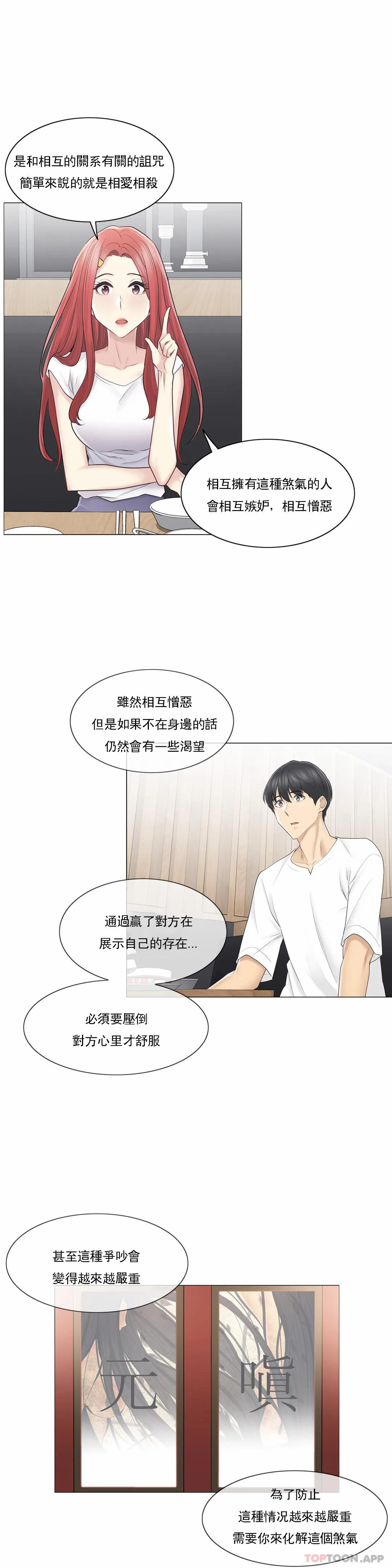 [韩国漫画] 触摸解封 奇幻,巨乳大奶#[37P]-11