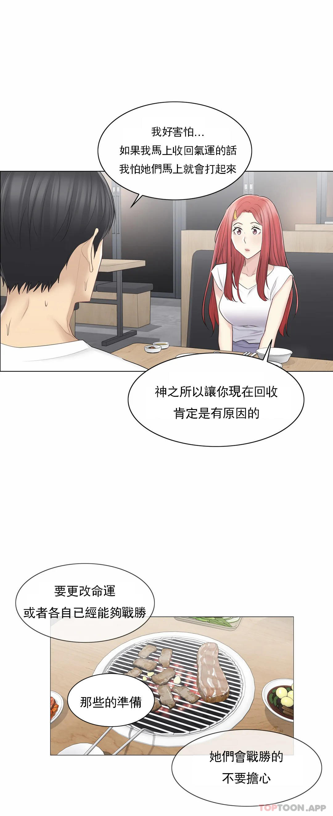 [韩国漫画] 触摸解封 奇幻,巨乳大奶#[37P]-12