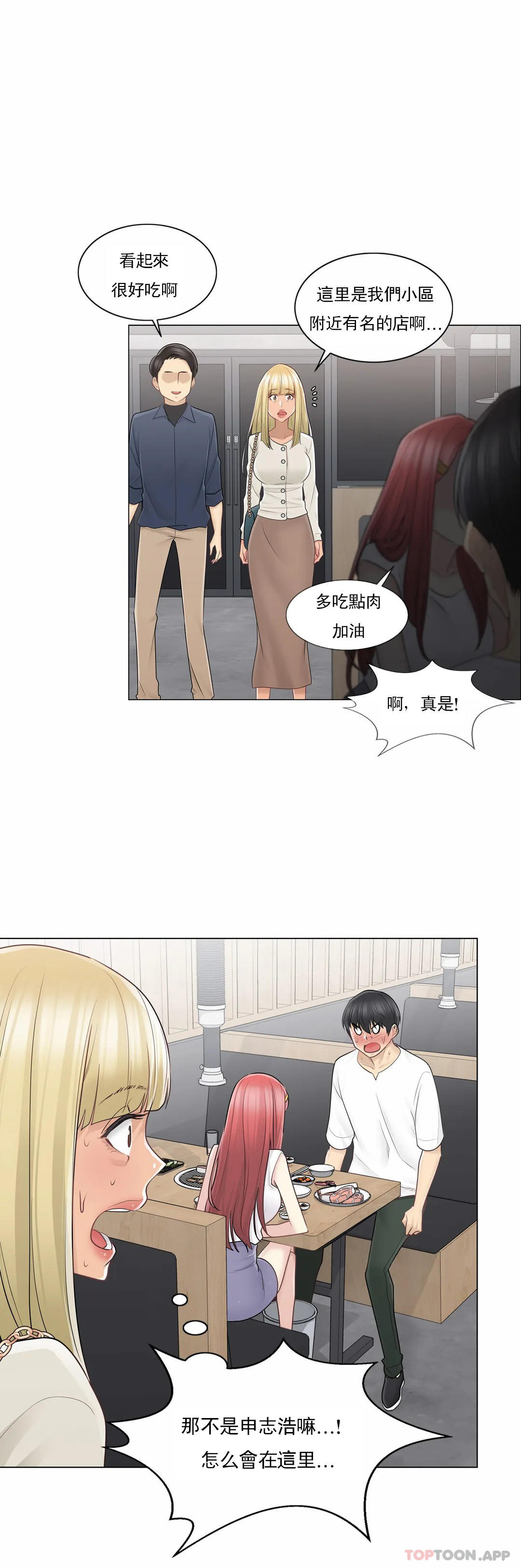 [韩国漫画] 触摸解封 奇幻,巨乳大奶#[37P]-16