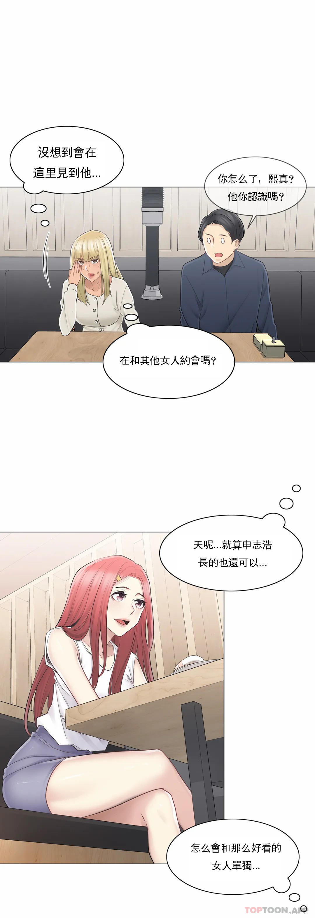 [韩国漫画] 触摸解封 奇幻,巨乳大奶#[37P]-17