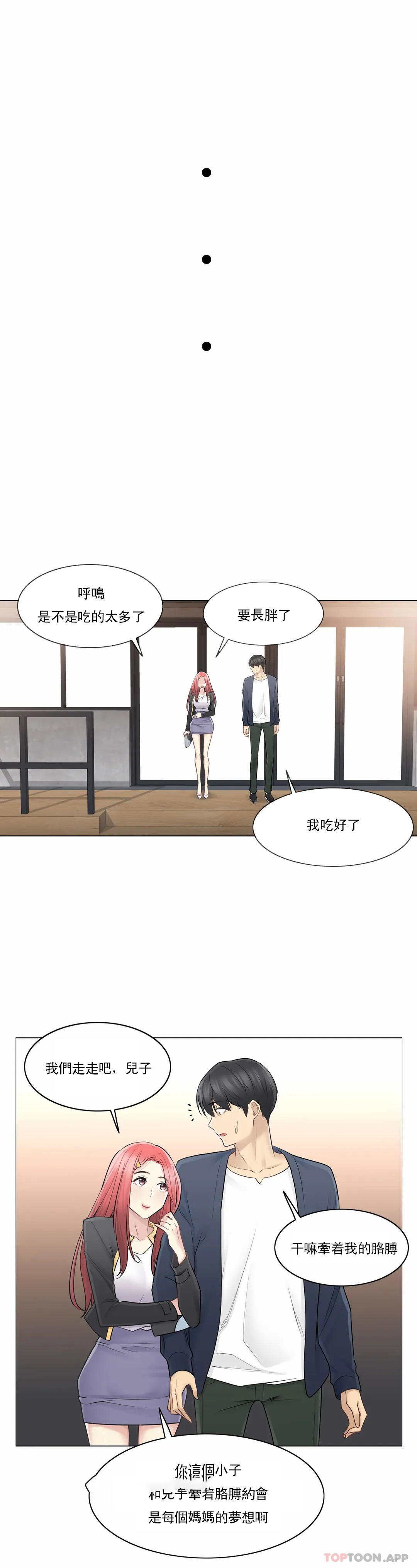 [韩国漫画] 触摸解封 奇幻,巨乳大奶#[37P]-19