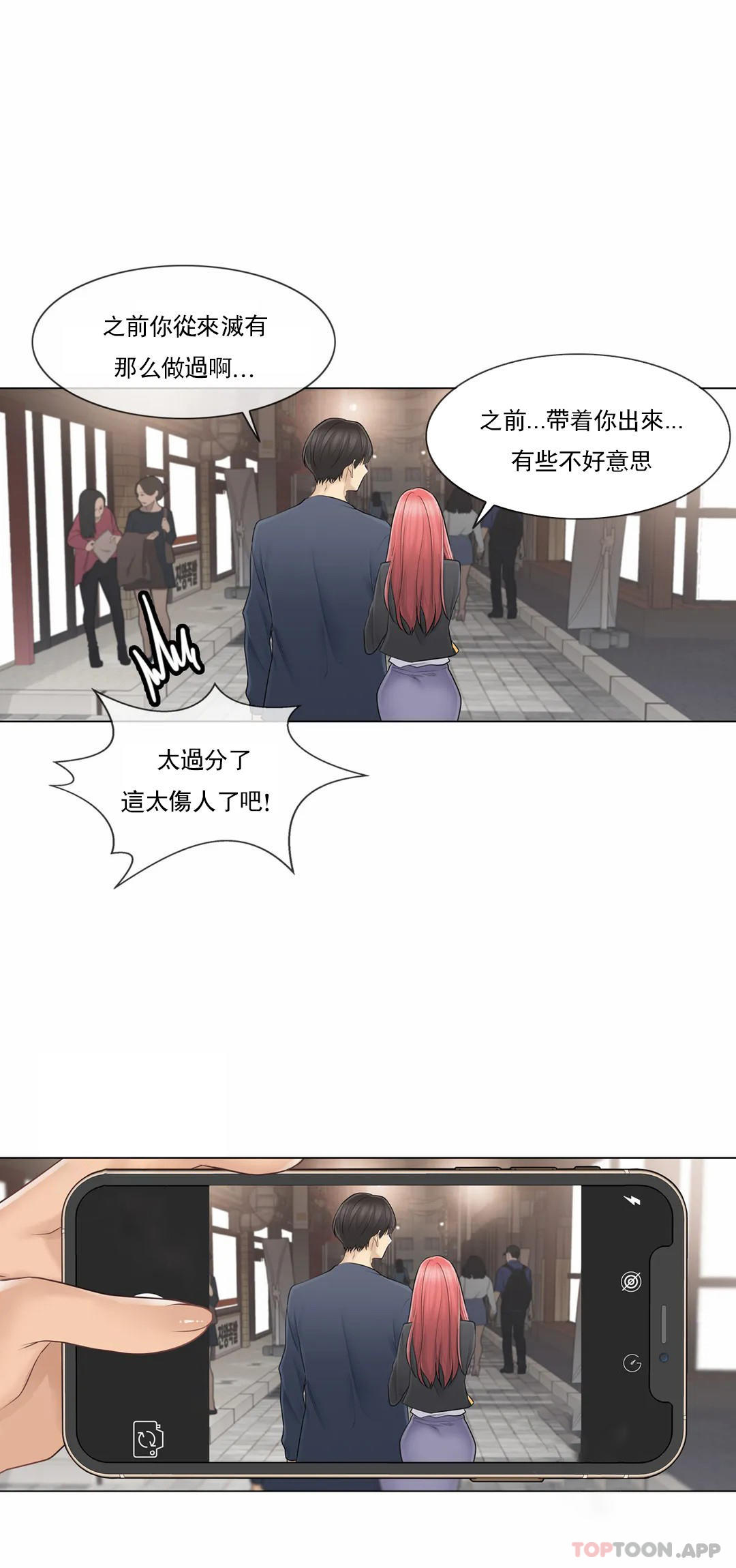 [韩国漫画] 触摸解封 奇幻,巨乳大奶#[37P]-20