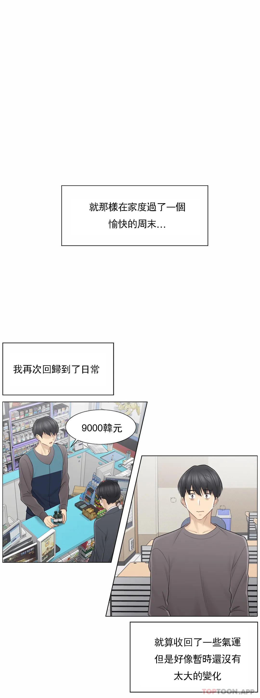 [韩国漫画] 触摸解封 奇幻,巨乳大奶#[37P]-22