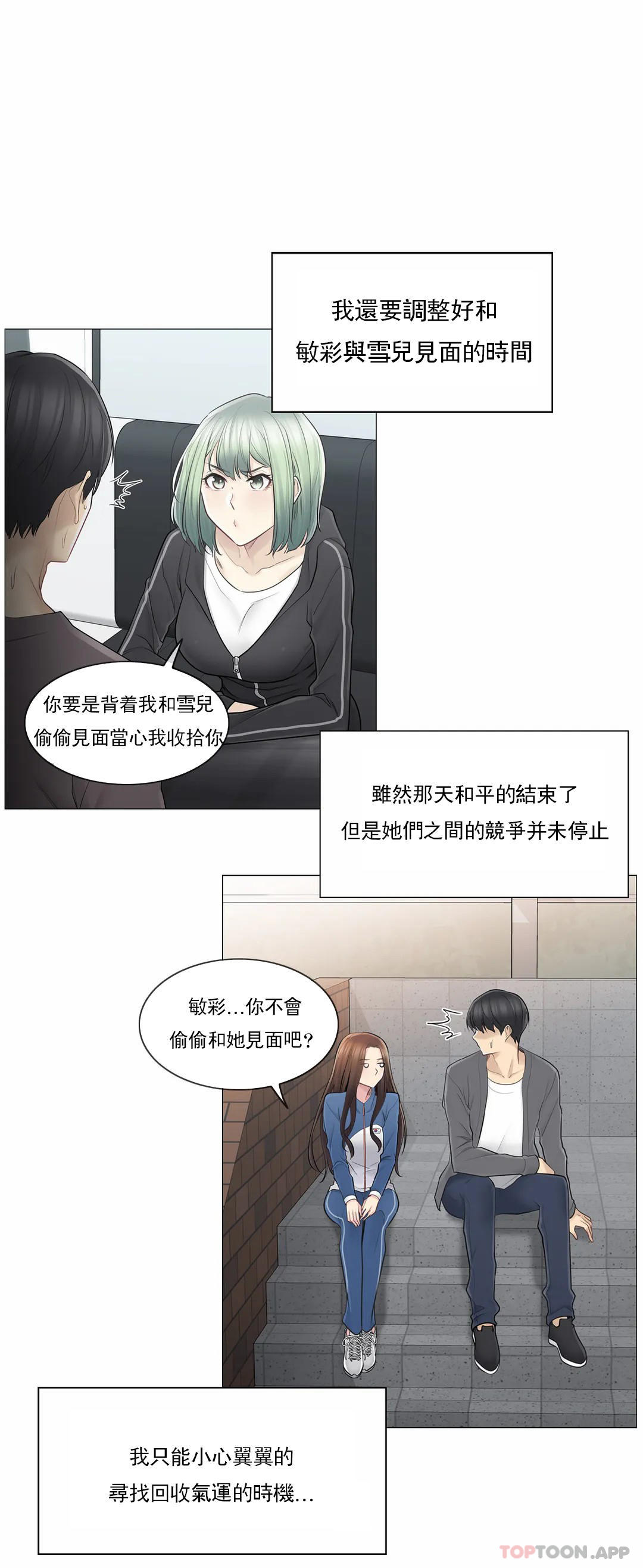 [韩国漫画] 触摸解封 奇幻,巨乳大奶#[37P]-23