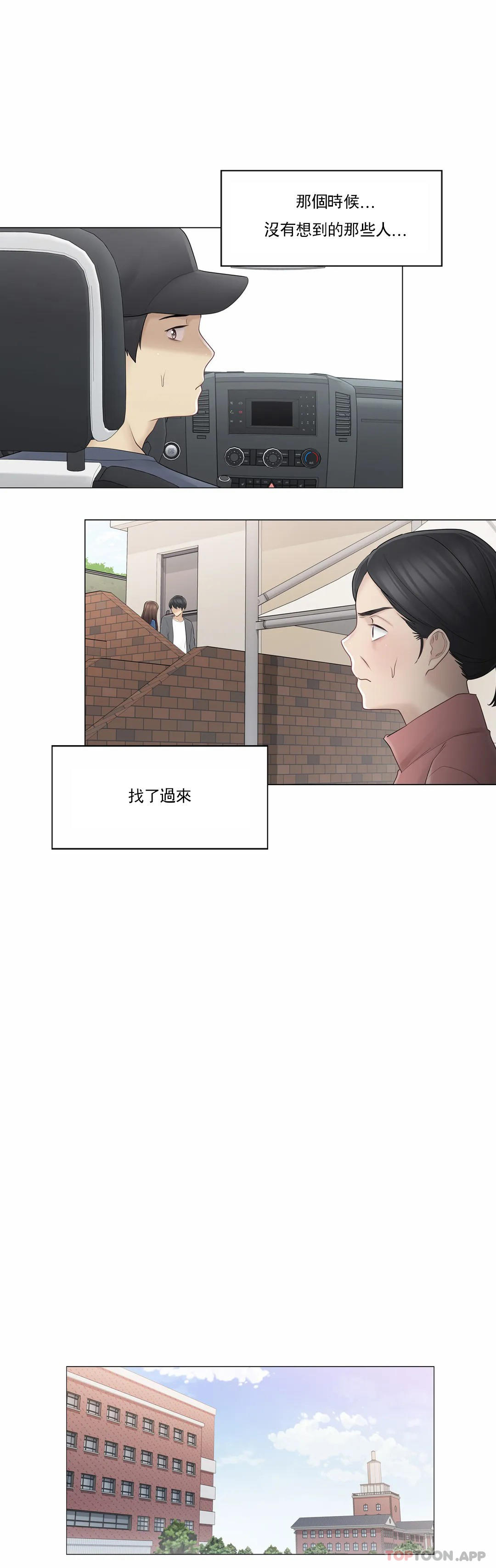 [韩国漫画] 触摸解封 奇幻,巨乳大奶#[37P]-24