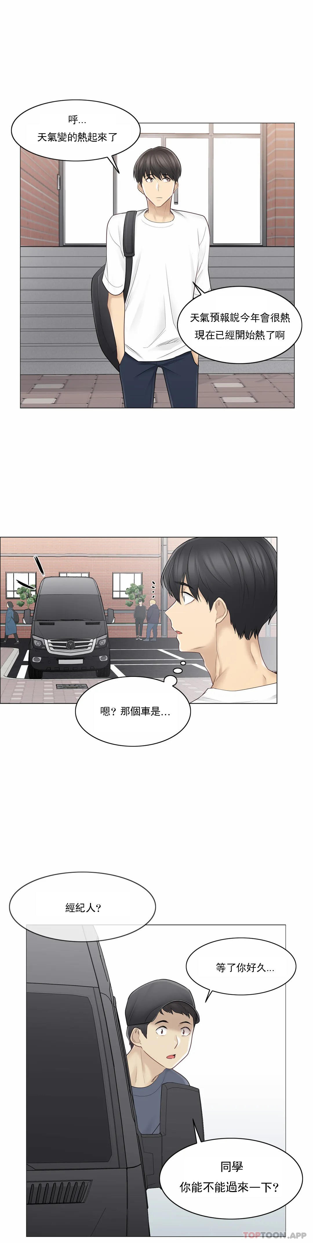 [韩国漫画] 触摸解封 奇幻,巨乳大奶#[37P]-25