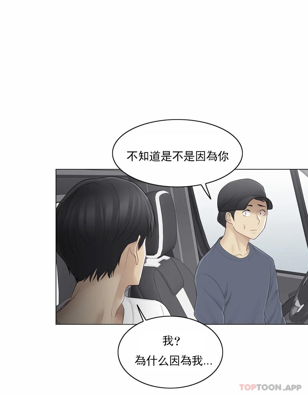 [韩国漫画] 触摸解封 奇幻,巨乳大奶#[37P]-28