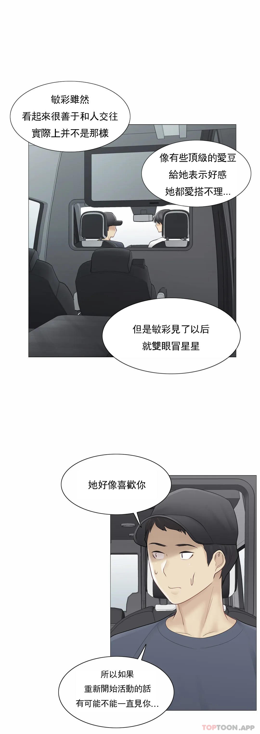 [韩国漫画] 触摸解封 奇幻,巨乳大奶#[37P]-29