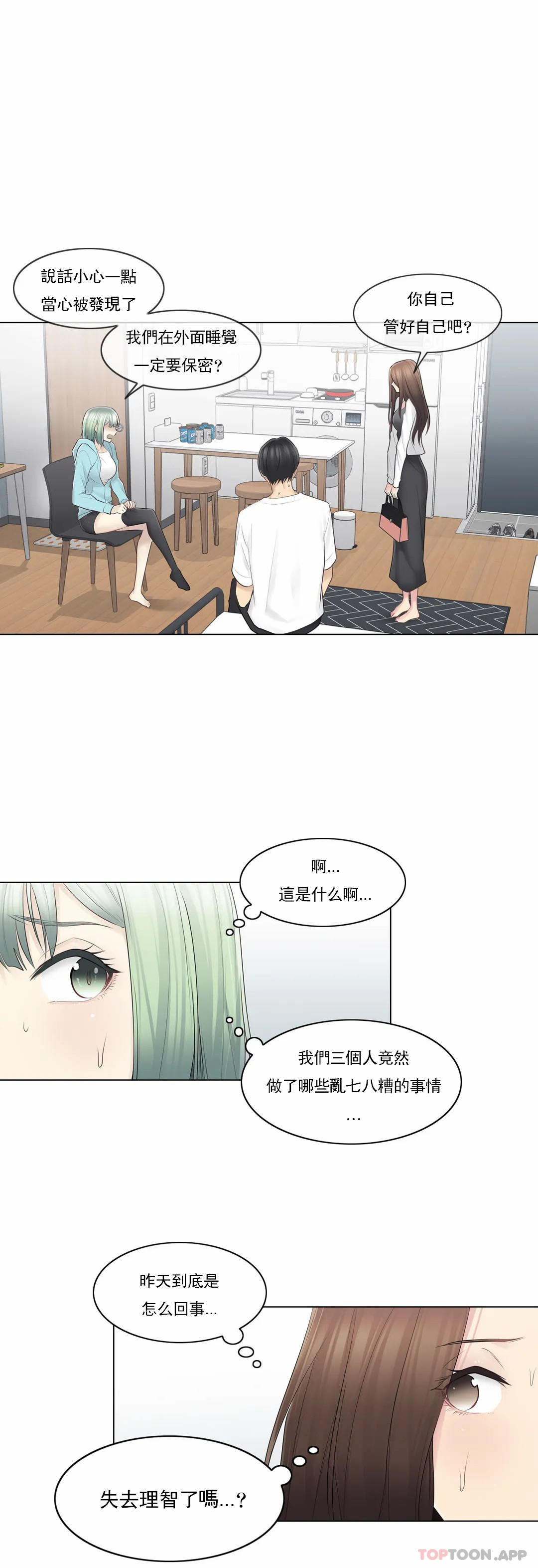 [韩国漫画] 触摸解封 奇幻,巨乳大奶#[37P]-3