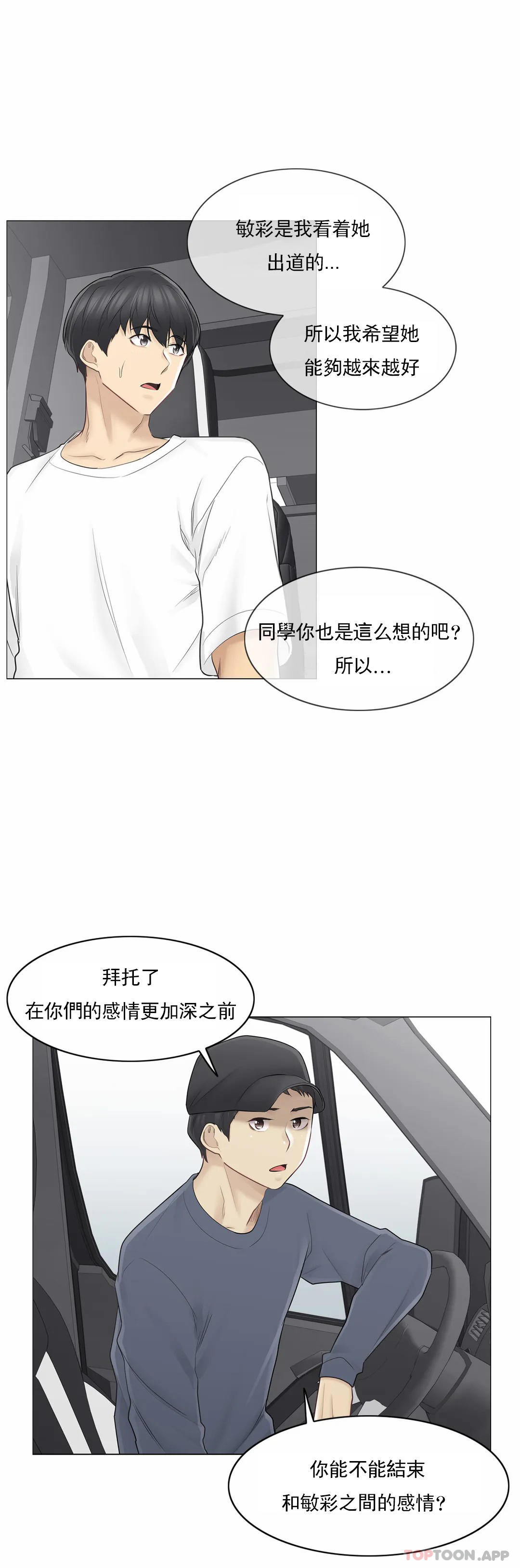 [韩国漫画] 触摸解封 奇幻,巨乳大奶#[37P]-30