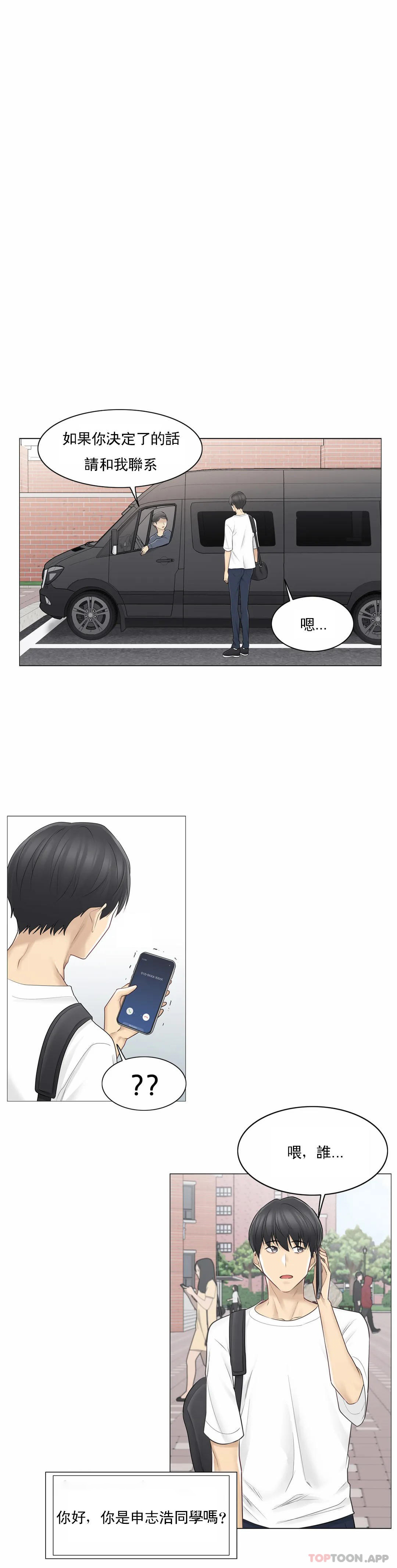 [韩国漫画] 触摸解封 奇幻,巨乳大奶#[37P]-31