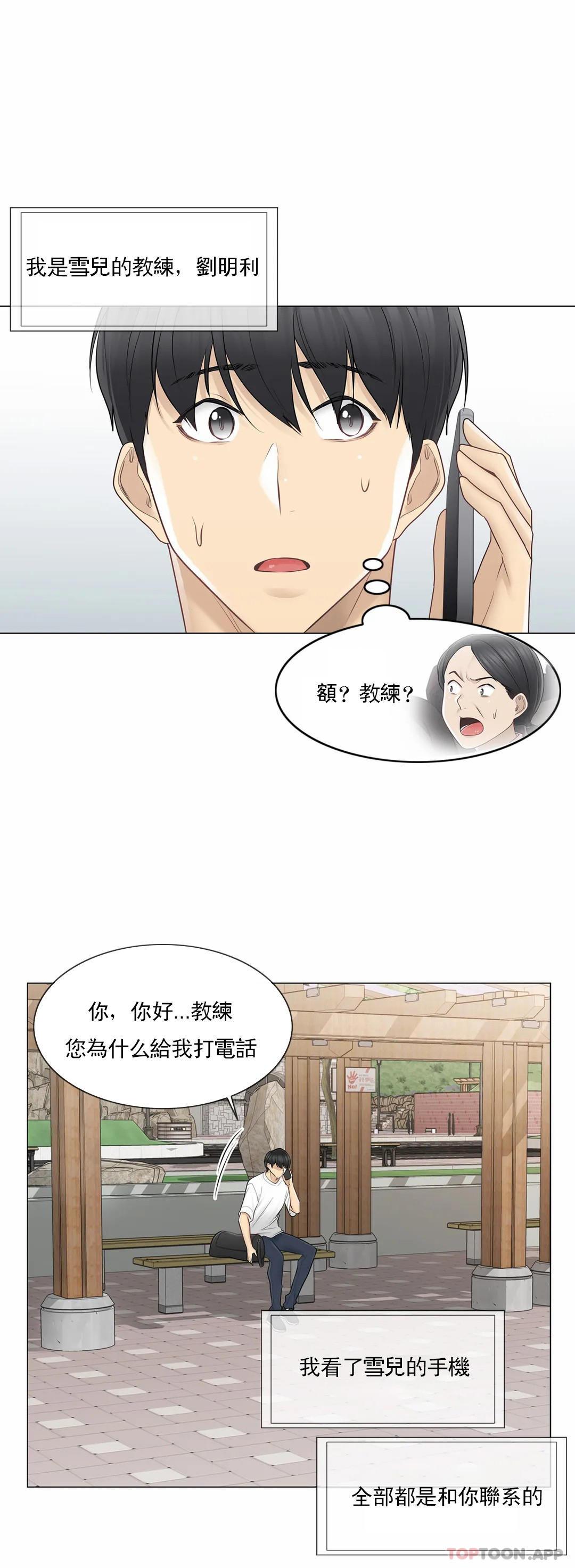 [韩国漫画] 触摸解封 奇幻,巨乳大奶#[37P]-32