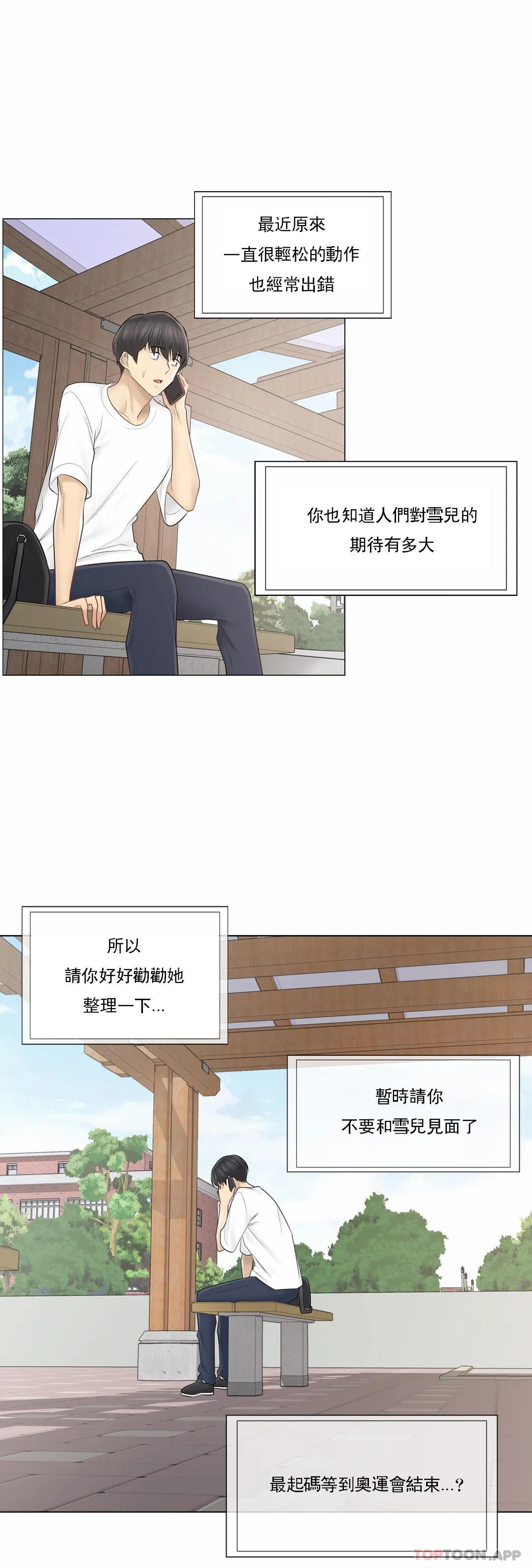 [韩国漫画] 触摸解封 奇幻,巨乳大奶#[37P]-34