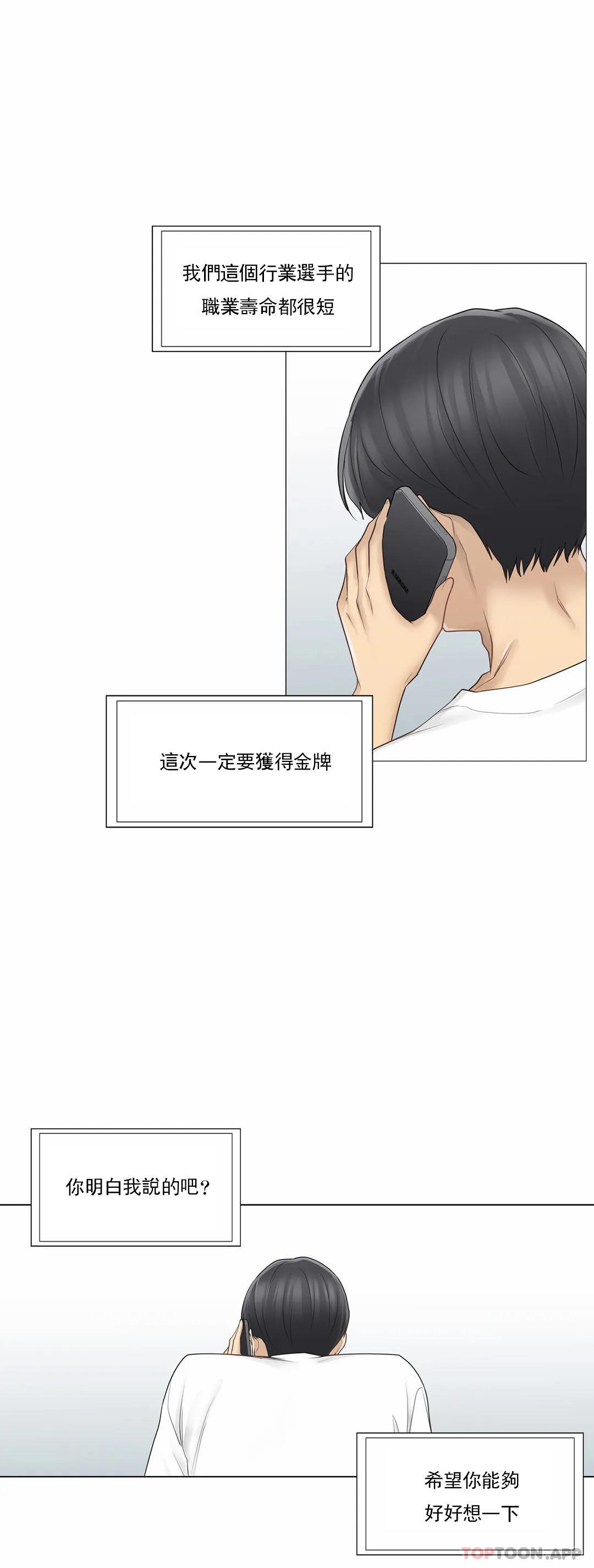 [韩国漫画] 触摸解封 奇幻,巨乳大奶#[37P]-35