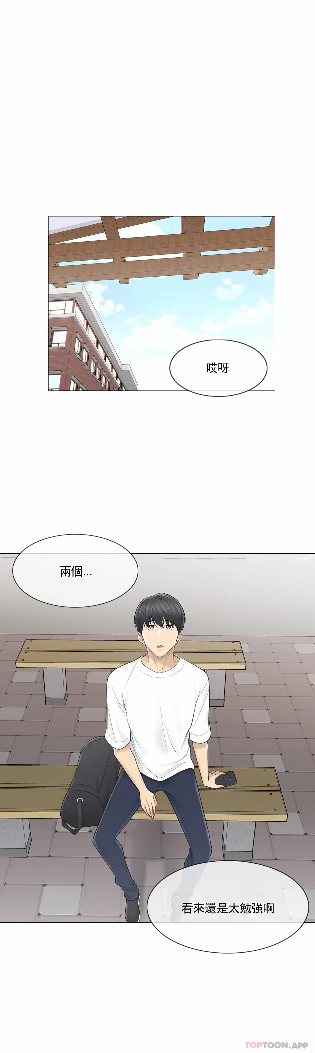 [韩国漫画] 触摸解封 奇幻,巨乳大奶#[37P]-36