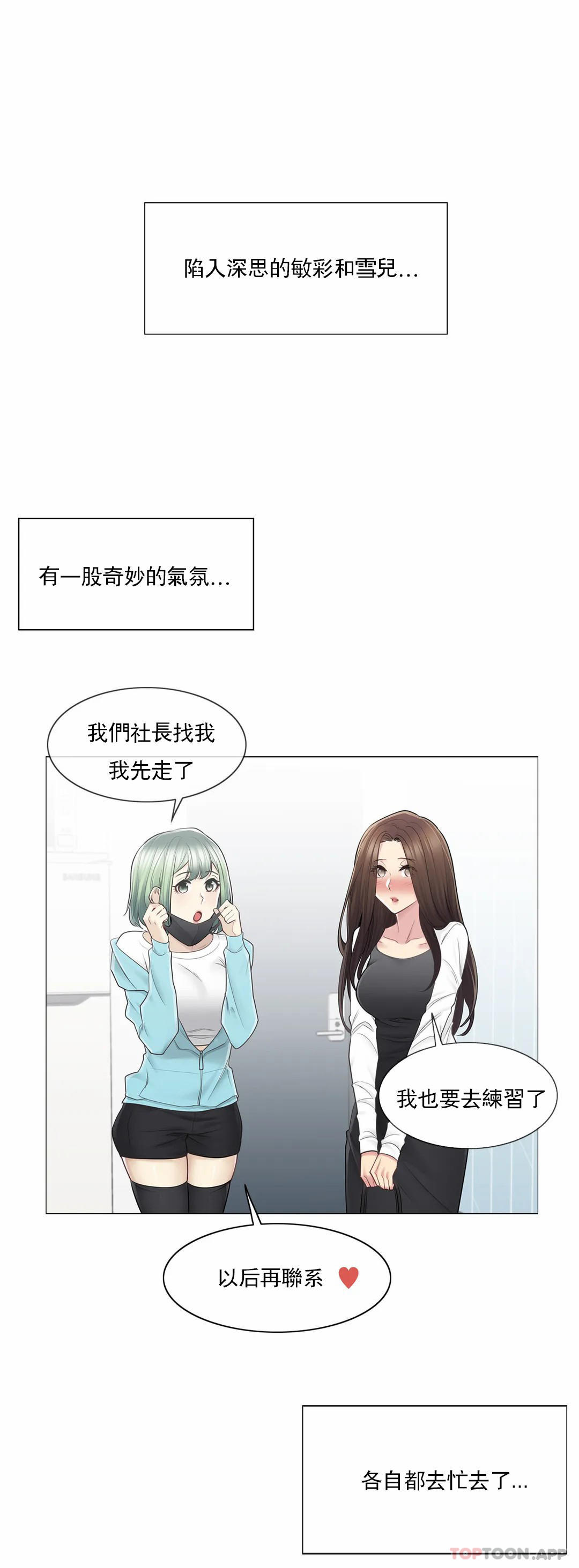 [韩国漫画] 触摸解封 奇幻,巨乳大奶#[37P]-4