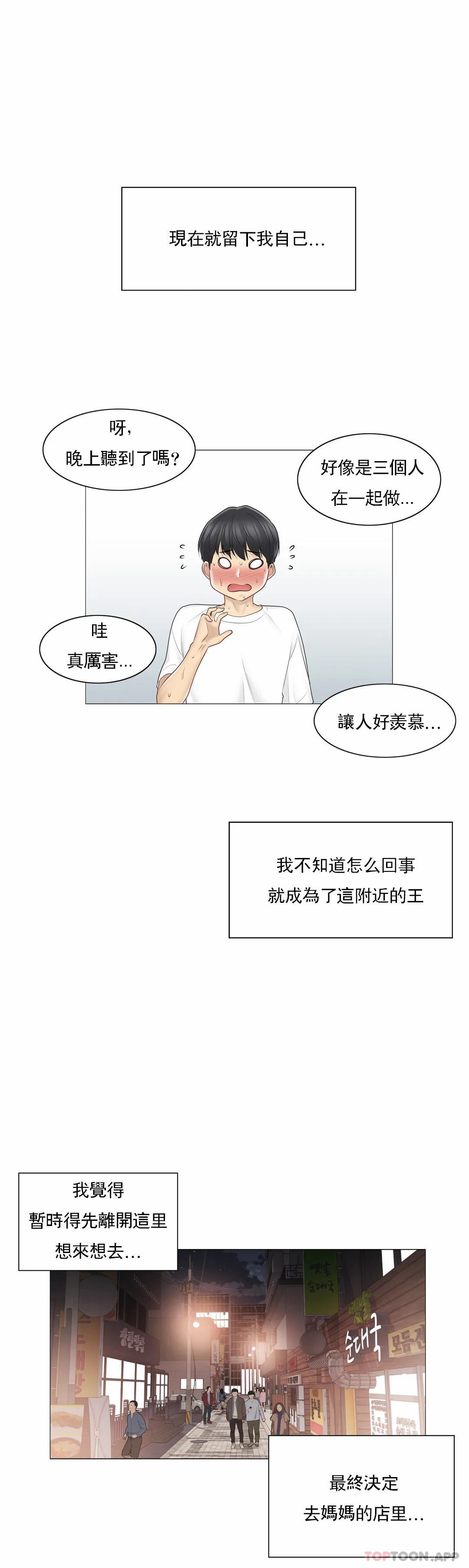 [韩国漫画] 触摸解封 奇幻,巨乳大奶#[37P]-5