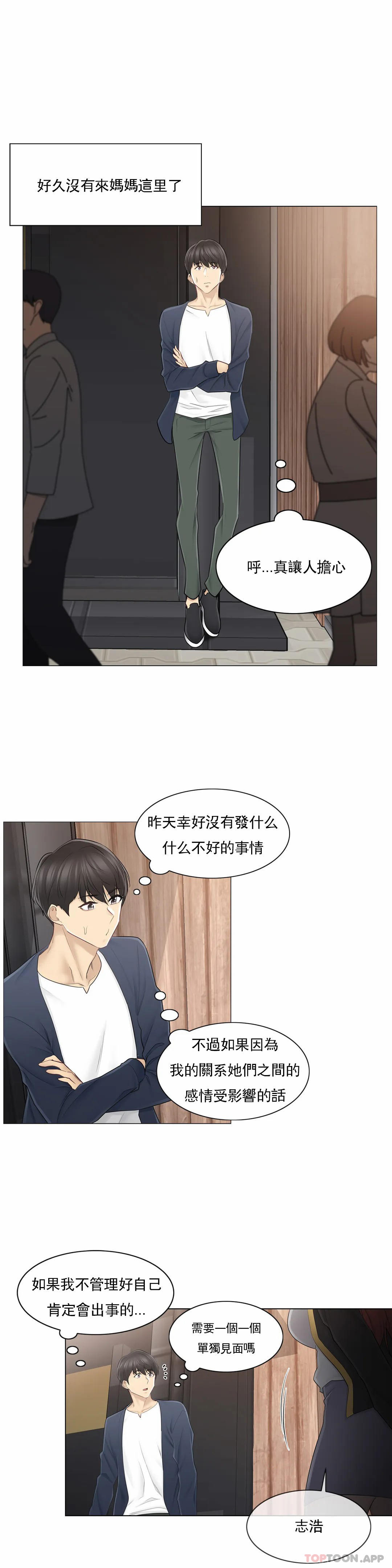 [韩国漫画] 触摸解封 奇幻,巨乳大奶#[37P]-6