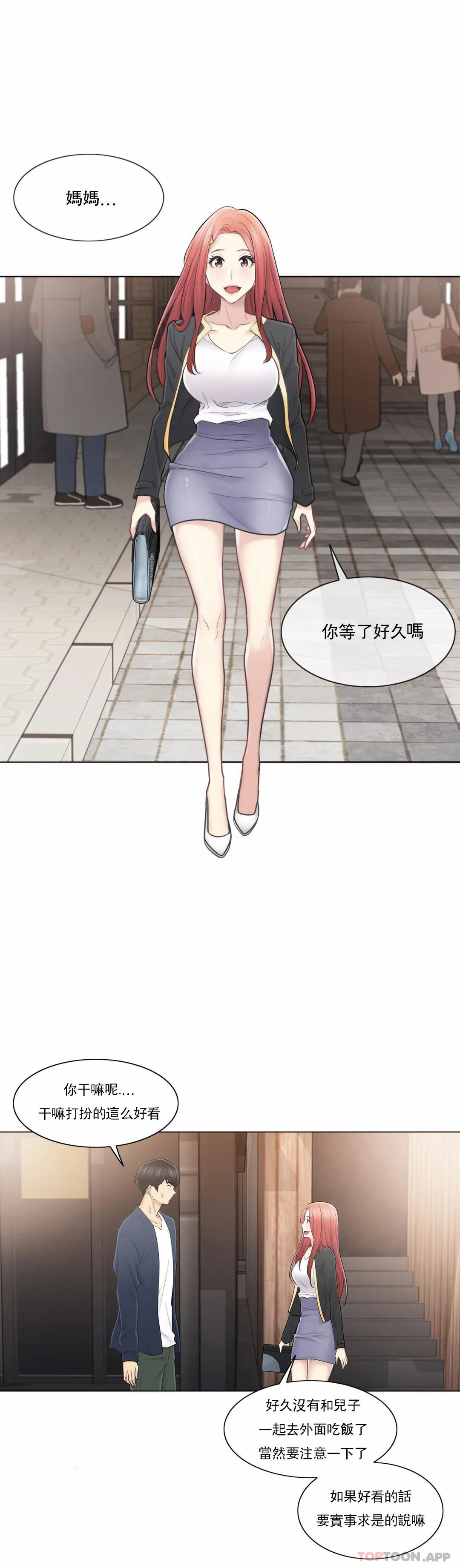 [韩国漫画] 触摸解封 奇幻,巨乳大奶#[37P]-7