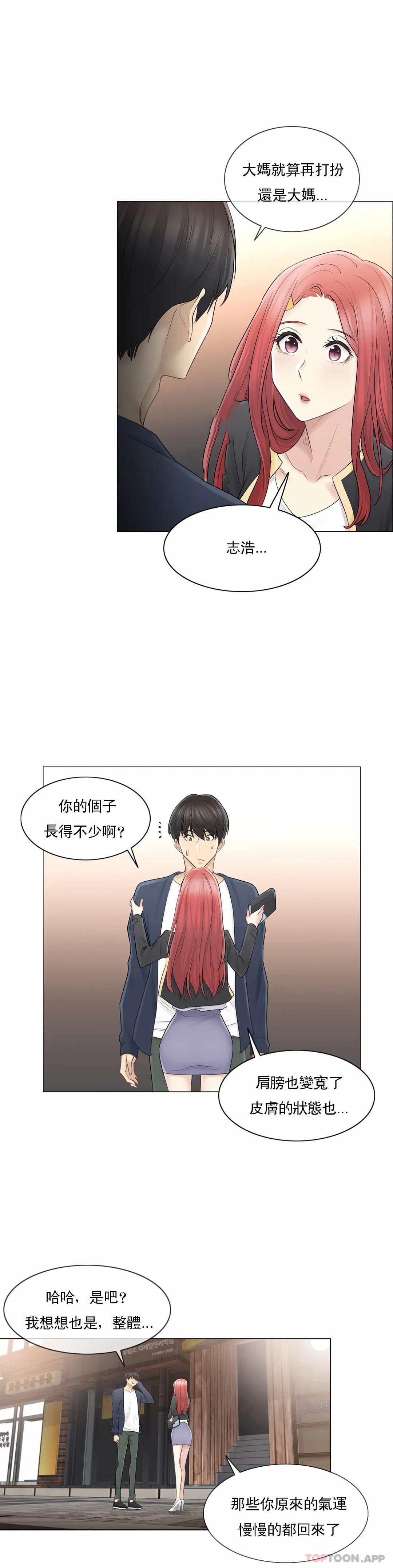 [韩国漫画] 触摸解封 奇幻,巨乳大奶#[37P]-8