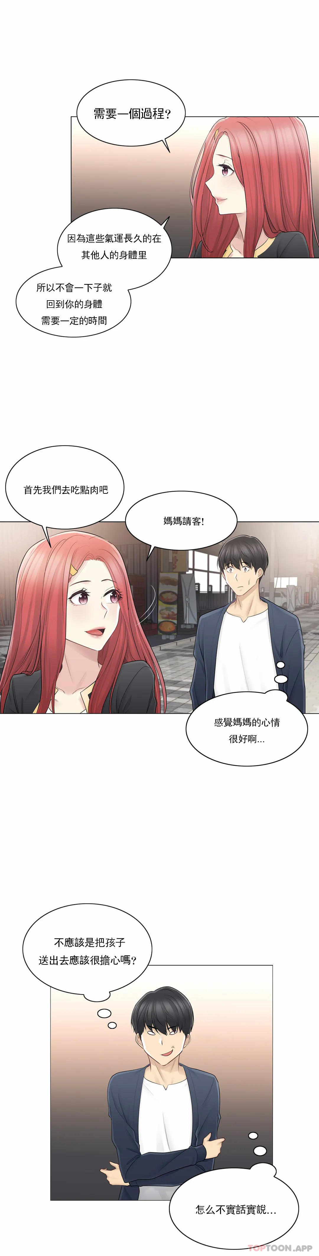 [韩国漫画] 触摸解封 奇幻,巨乳大奶#[37P]-9